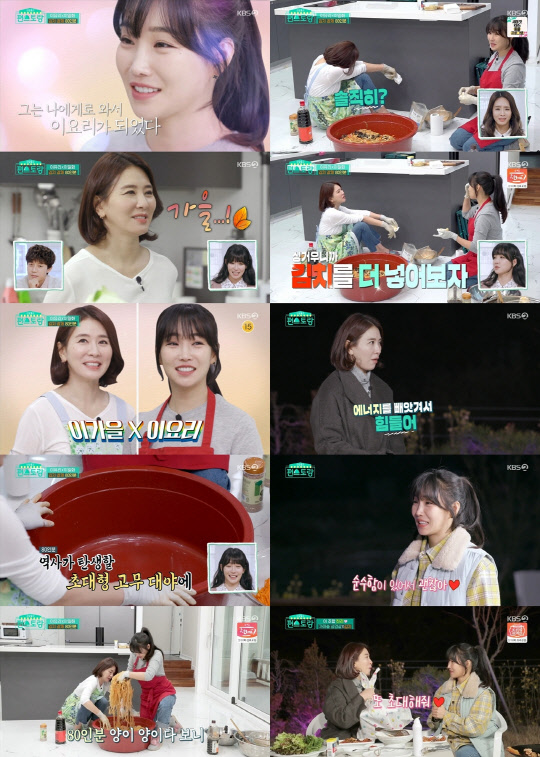사진제공 = KBS 2TV '신상출시 편스토랑'